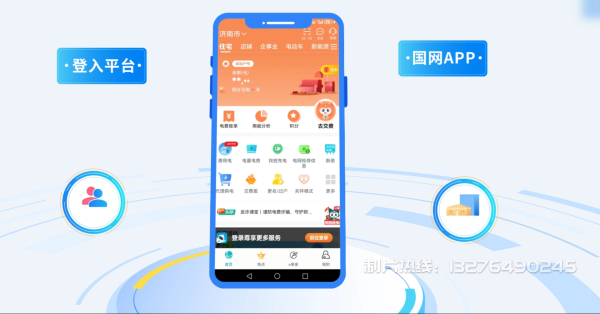 隆化县电力供需平台MG动画制作_电力系统可视化动画设计_智慧电网数字化宣传动画_电网科普动画_
